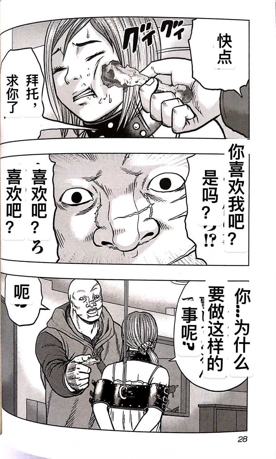 第65话