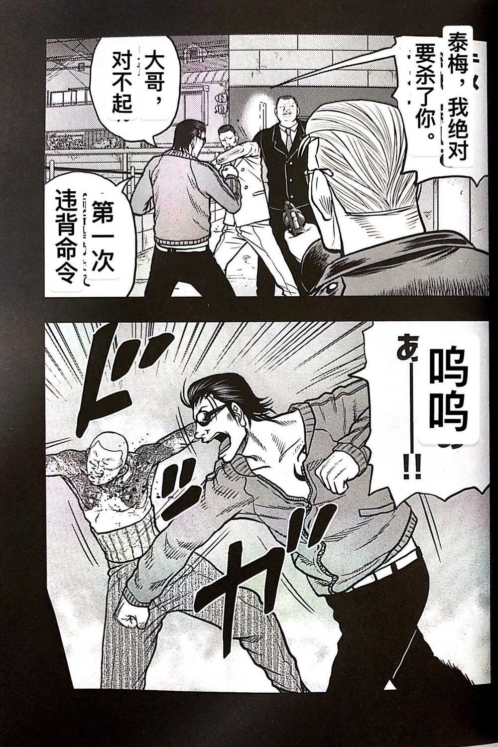 第65话