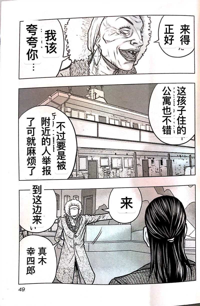 第66话