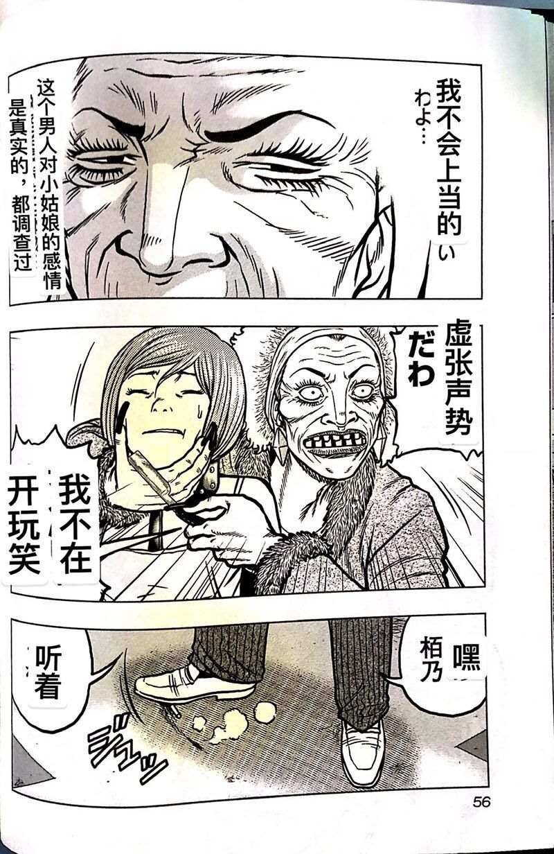 第66话