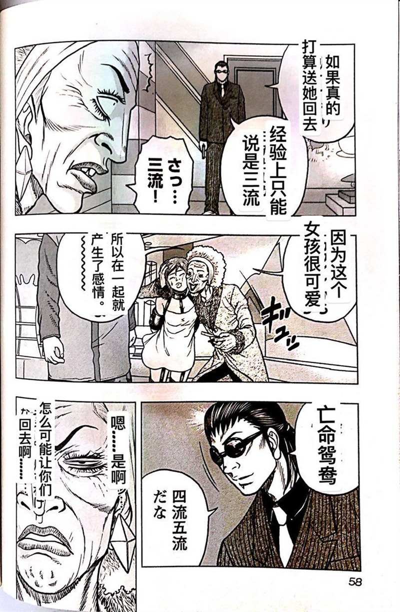 第66话