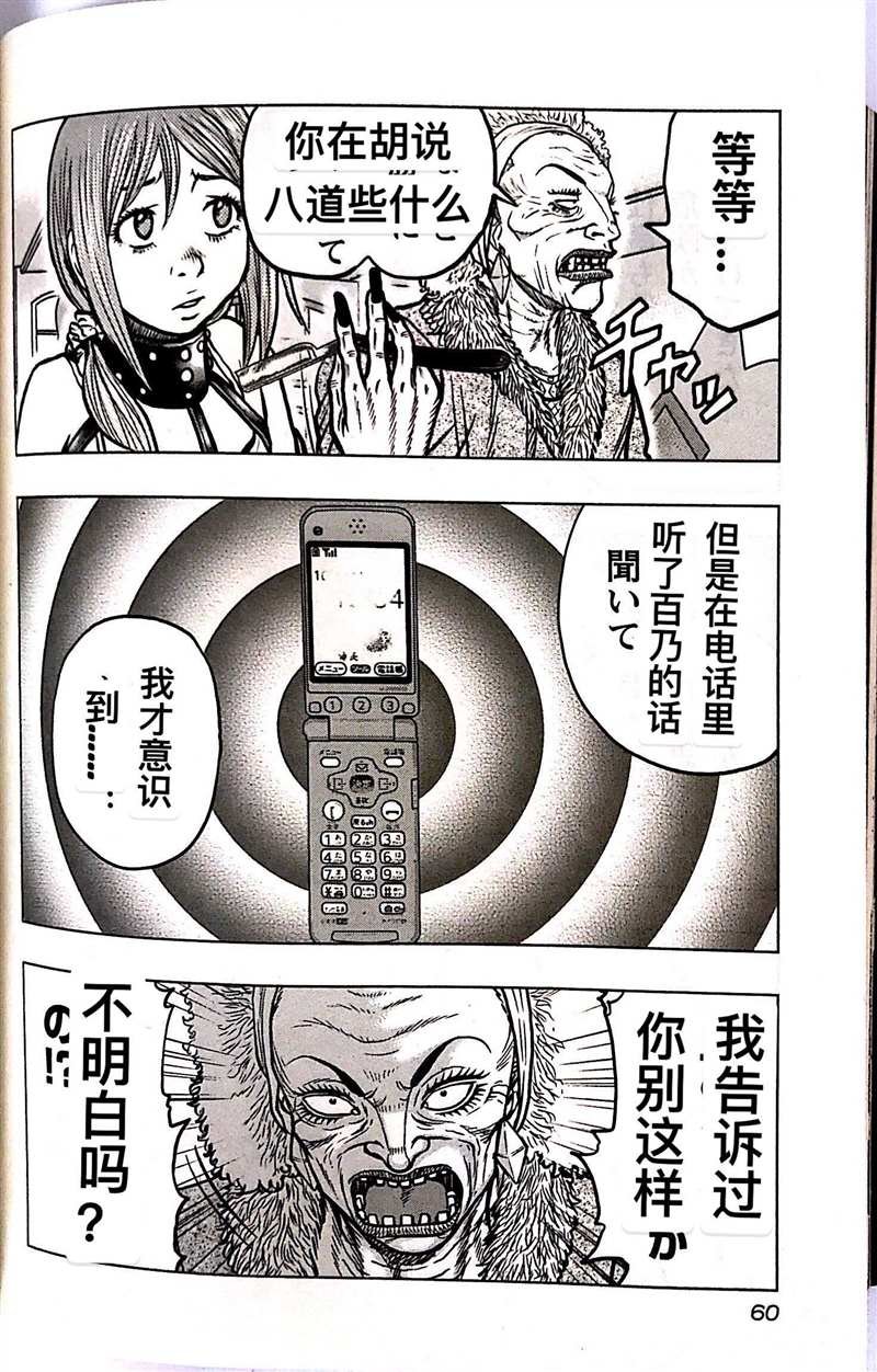 第66话