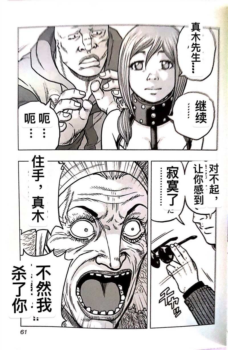 第66话