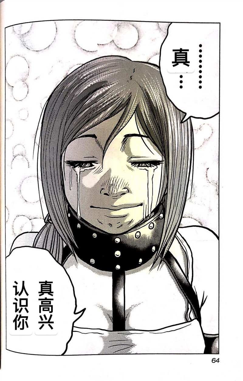 第66话