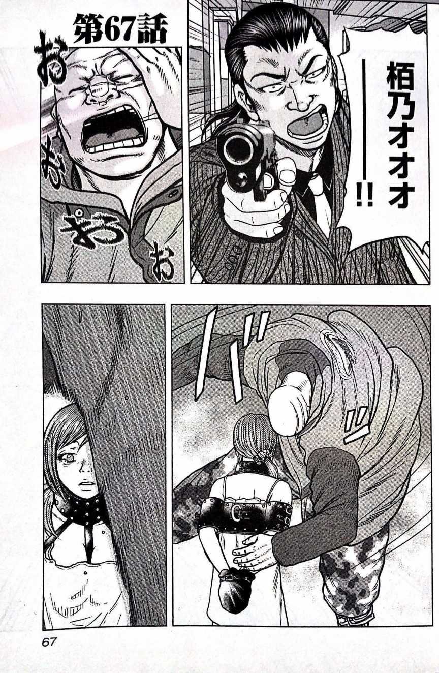 第67话