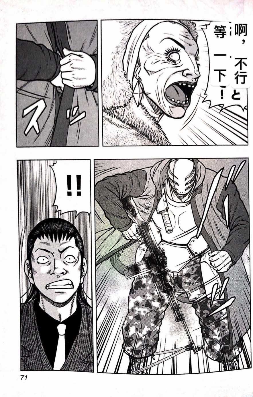 第67话