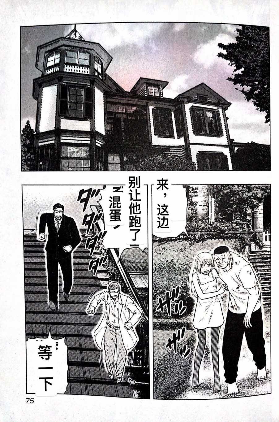 第67话