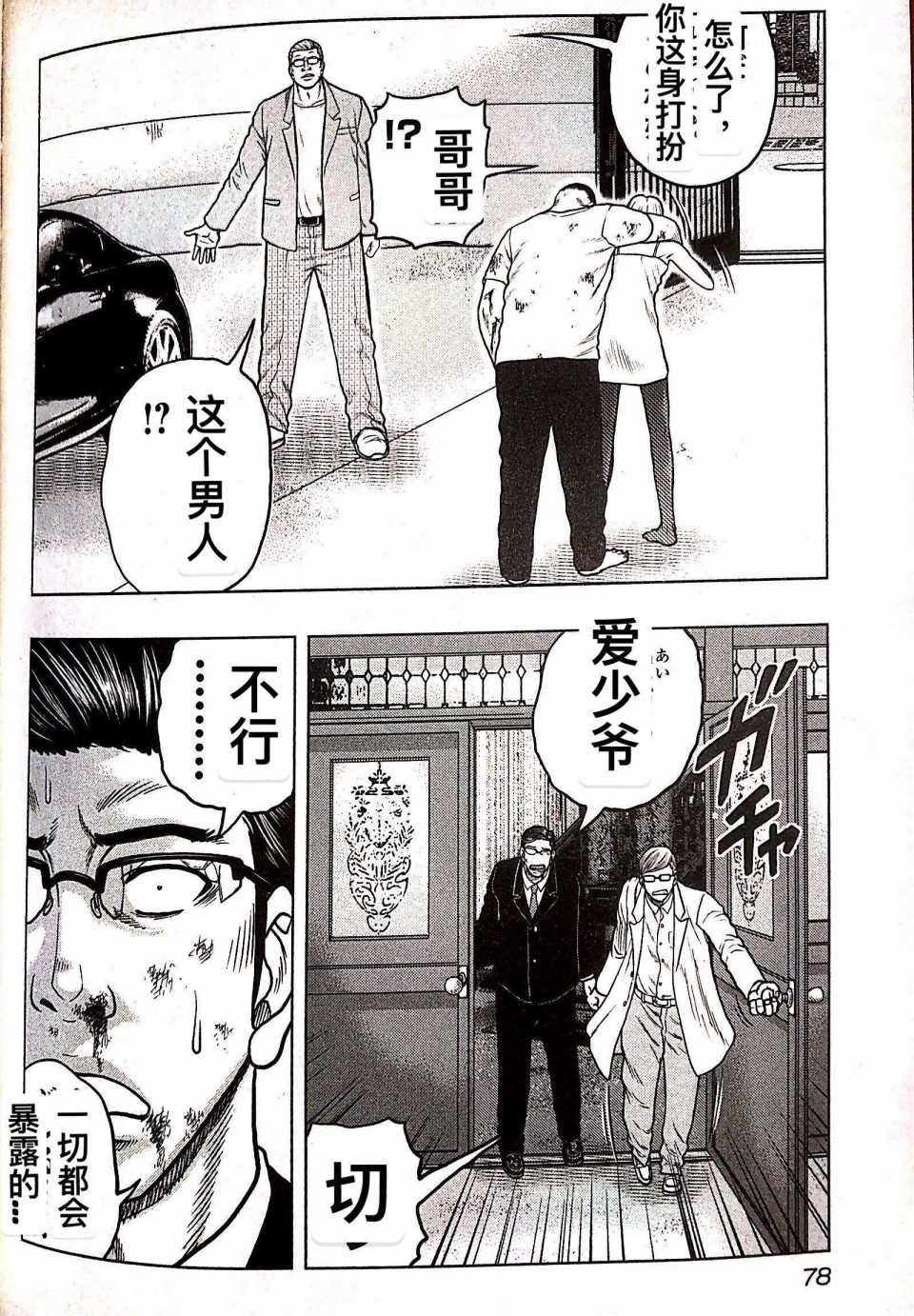 第67话