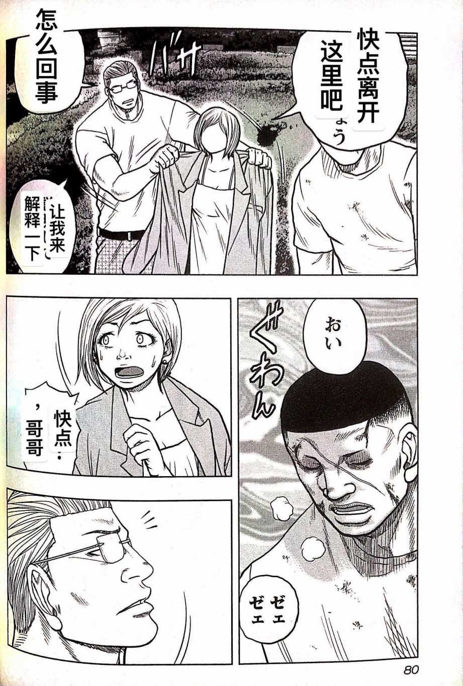 第67话