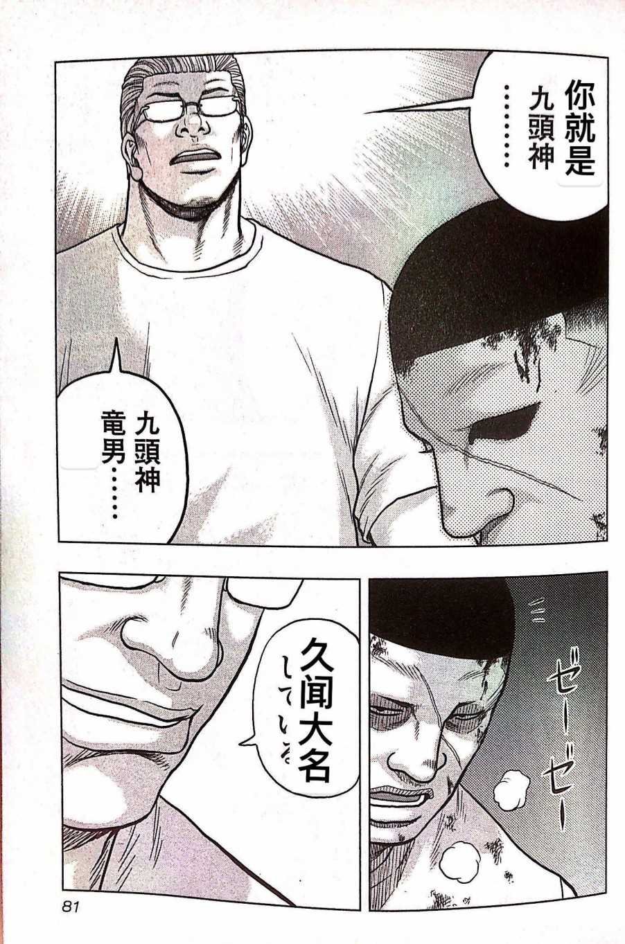 第67话