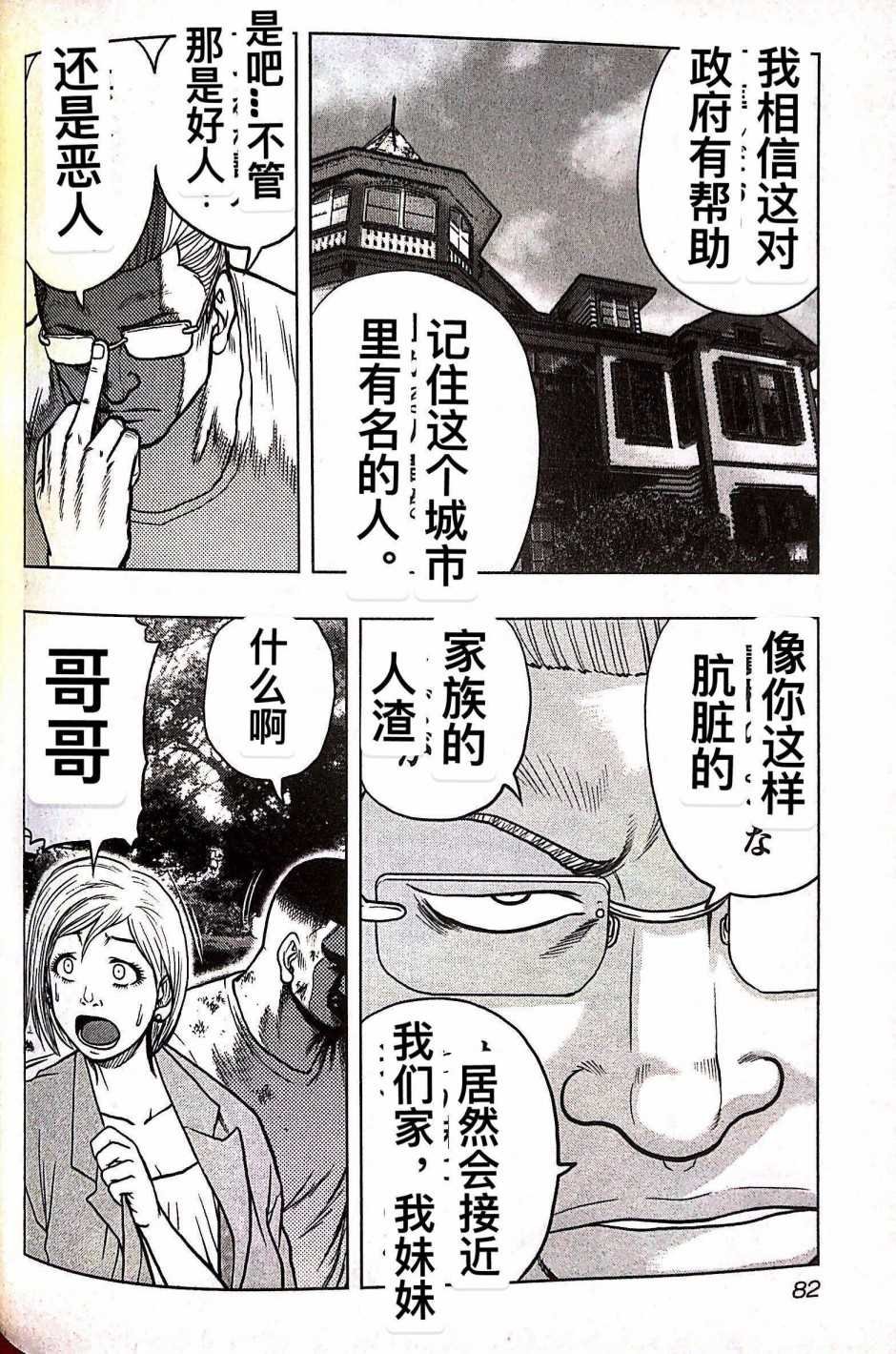 第67话