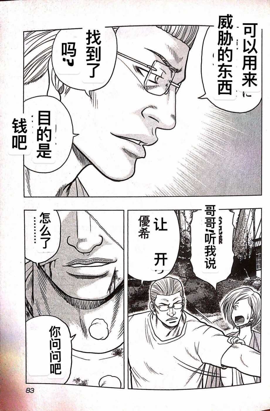第67话