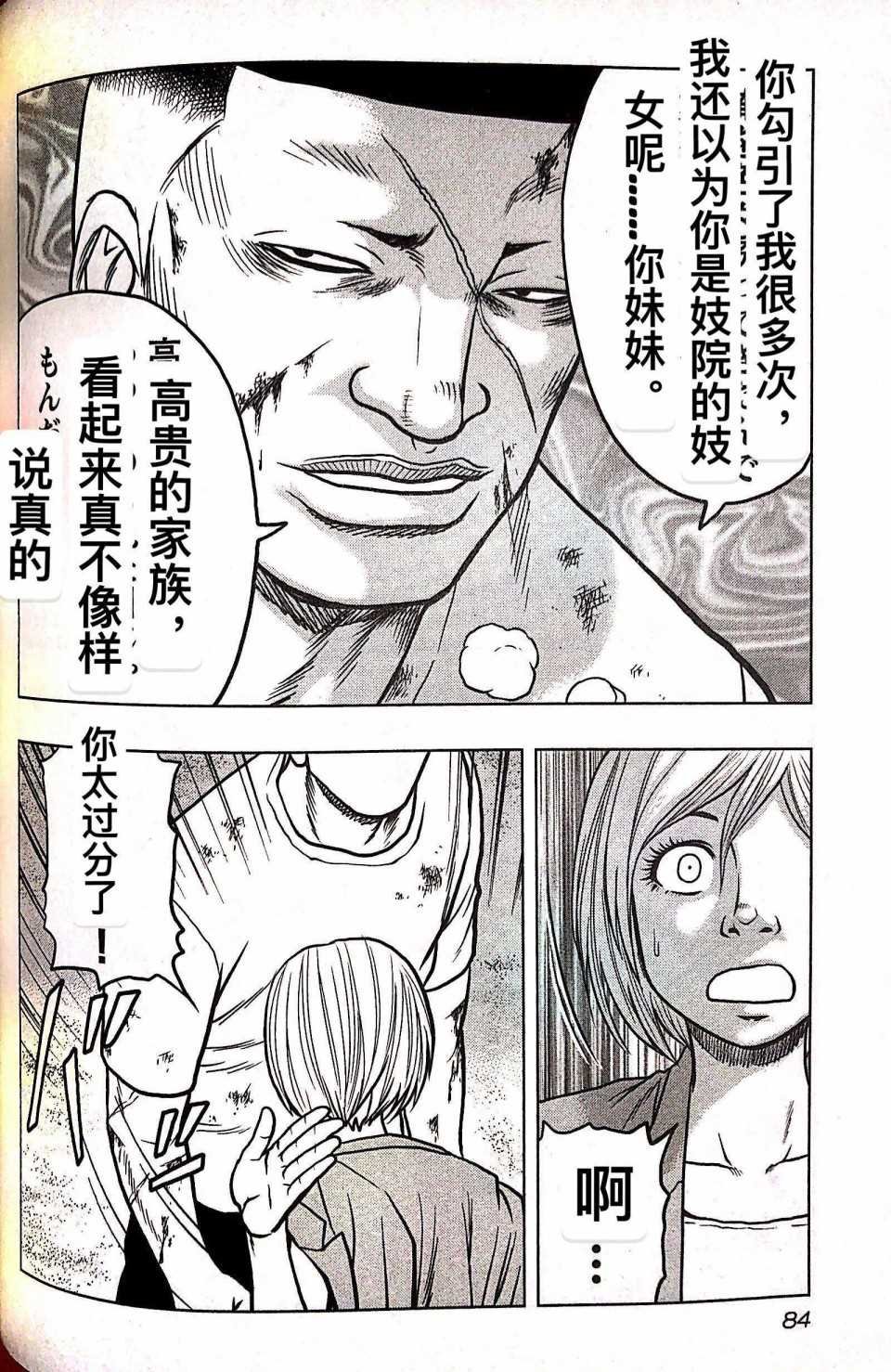 第67话
