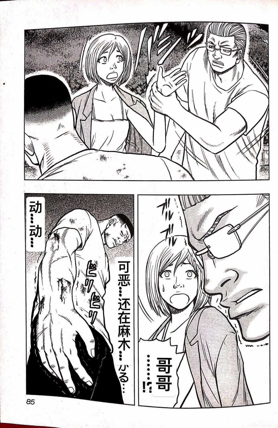 第67话