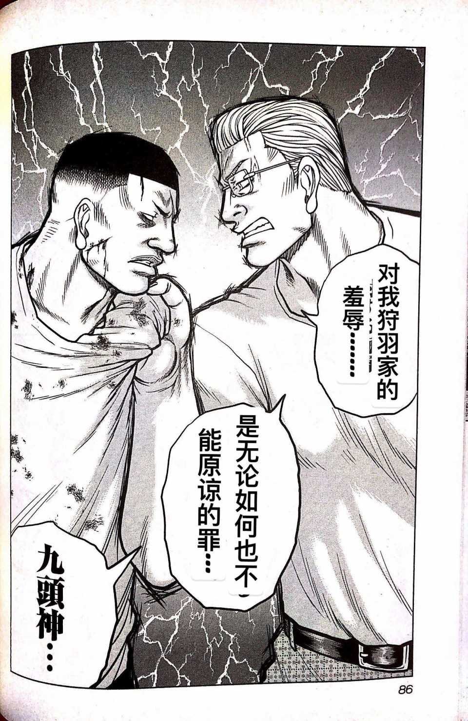 第67话