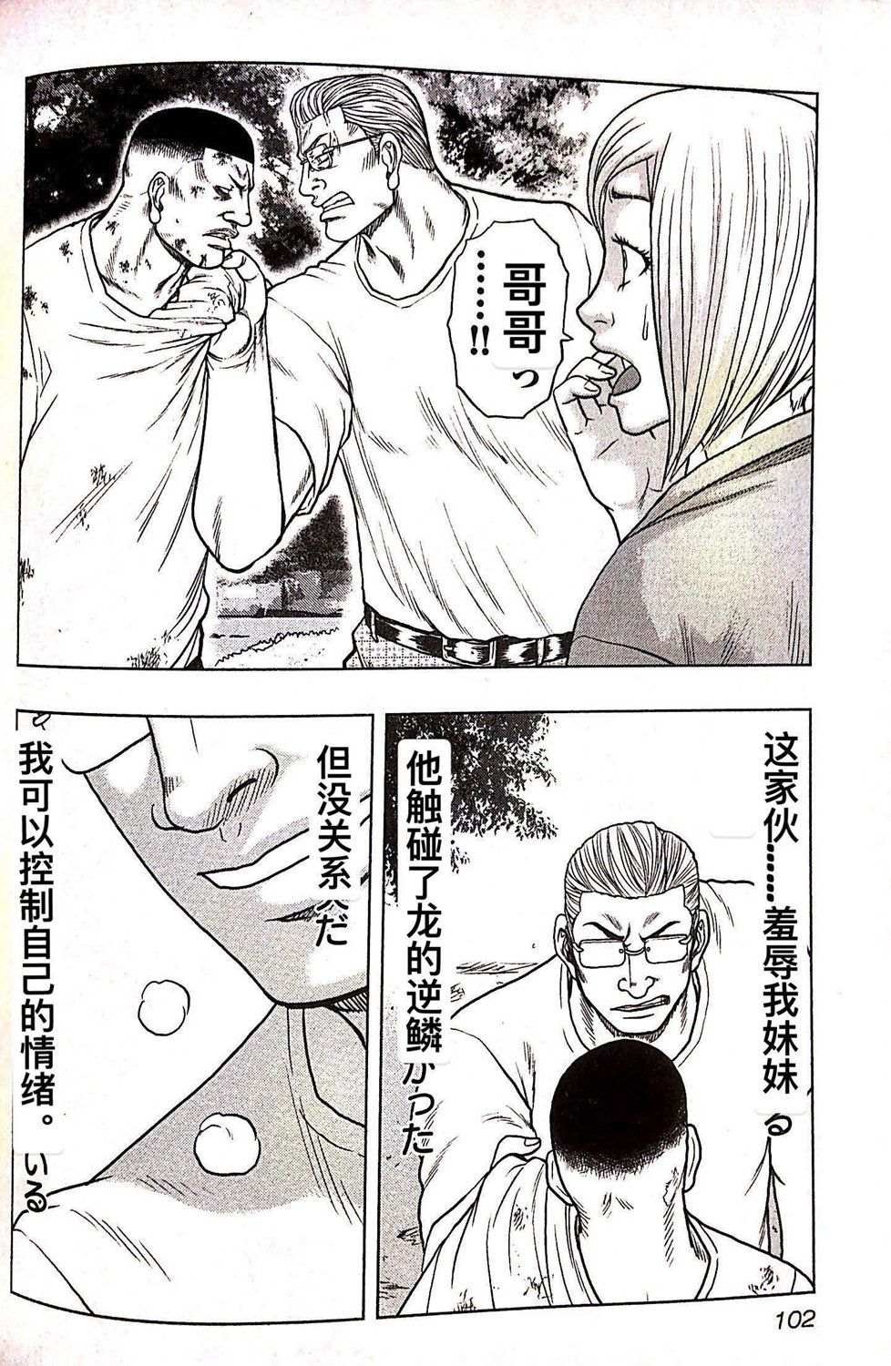 第68话