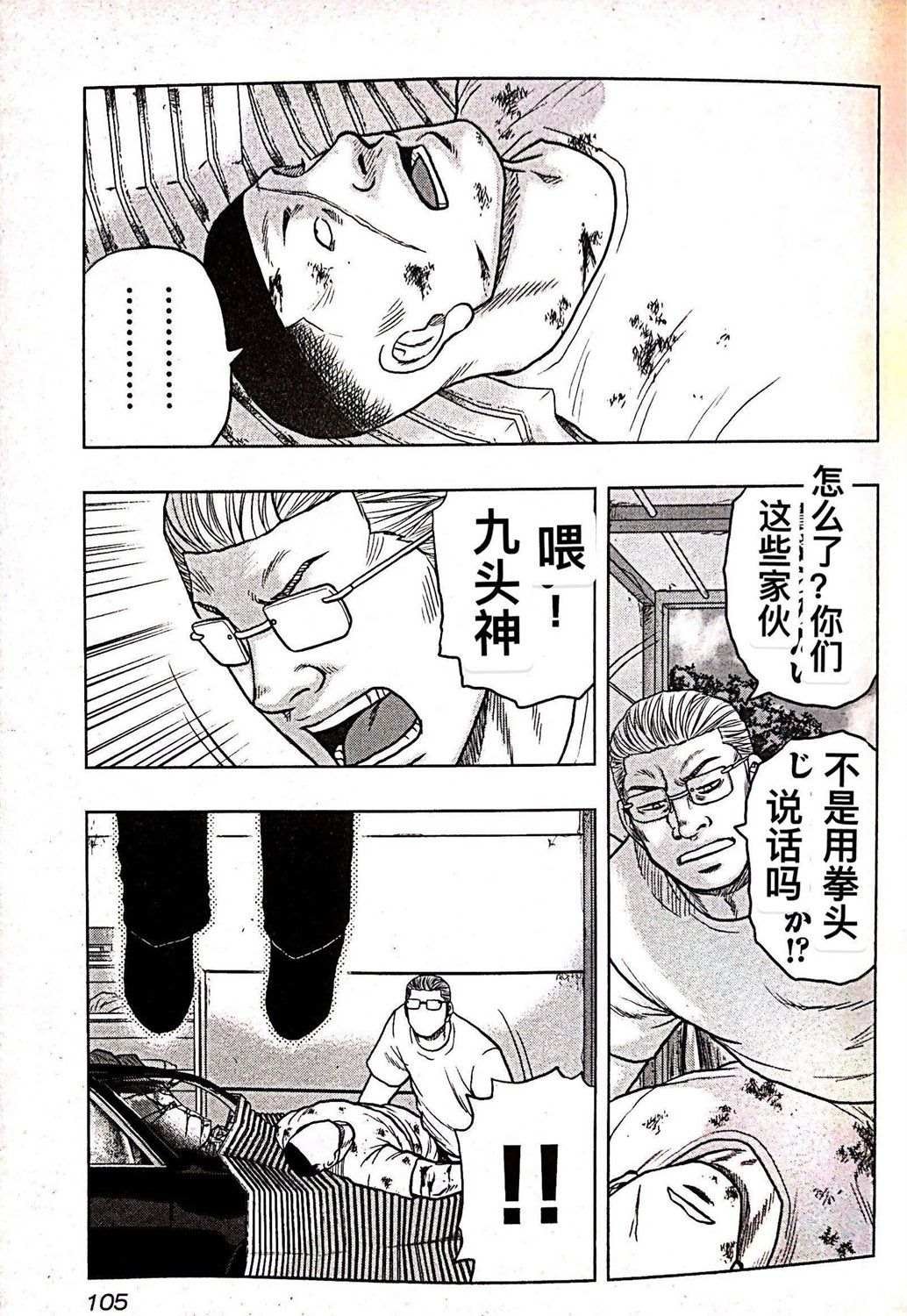 第68话