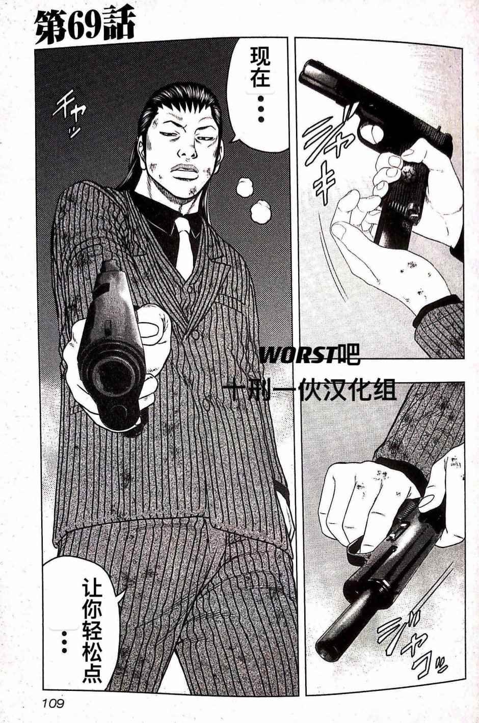 第69话