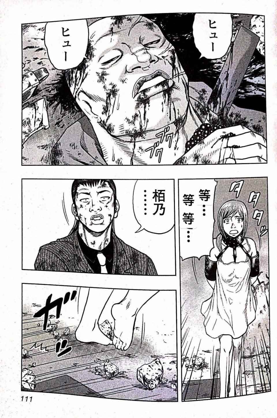 第69话