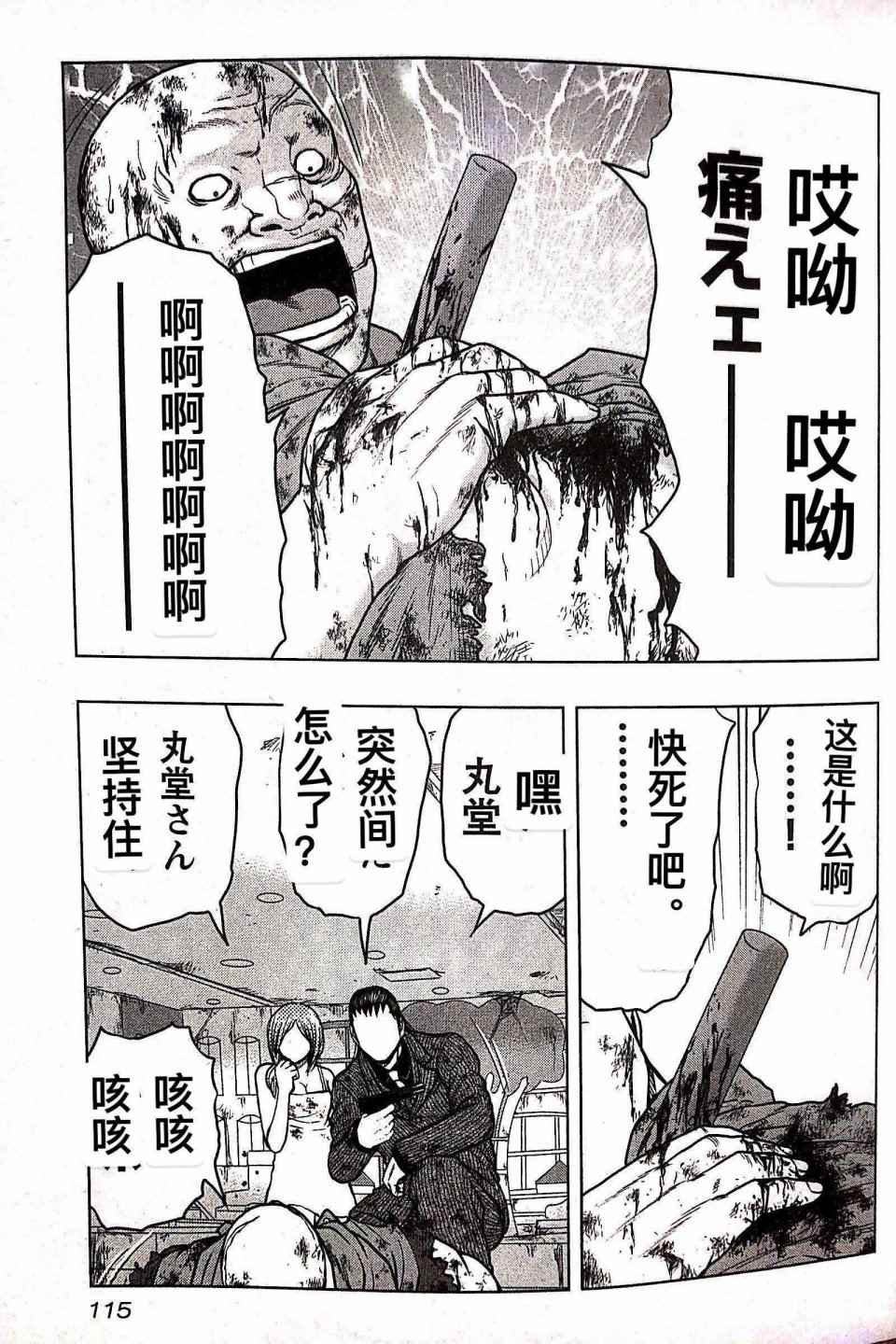 第69话