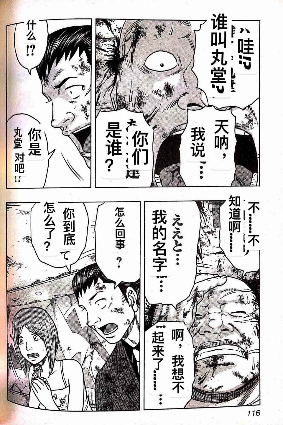 第69话