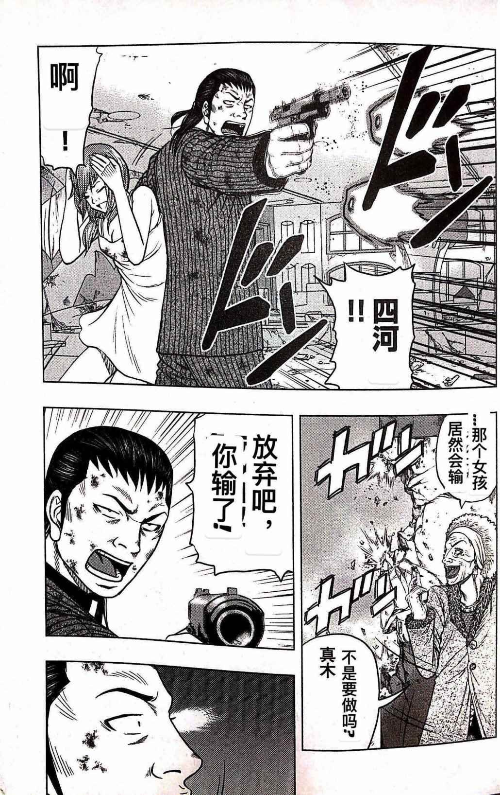 第69话