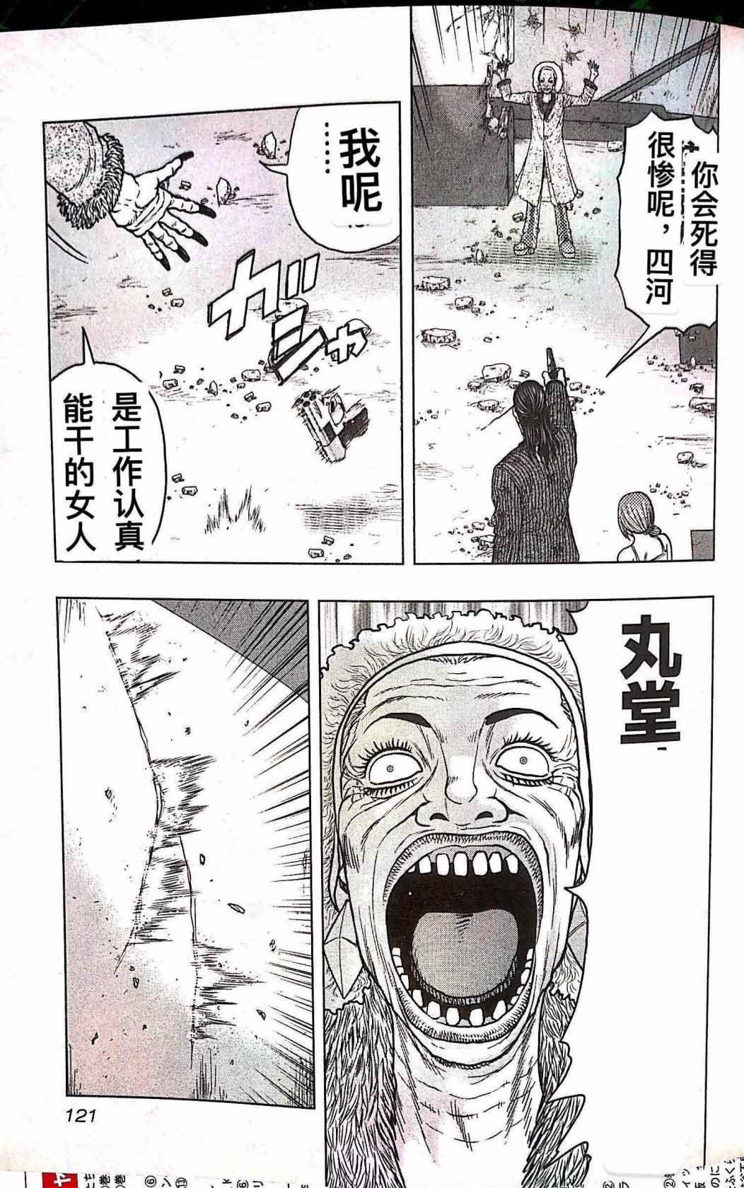 第69话