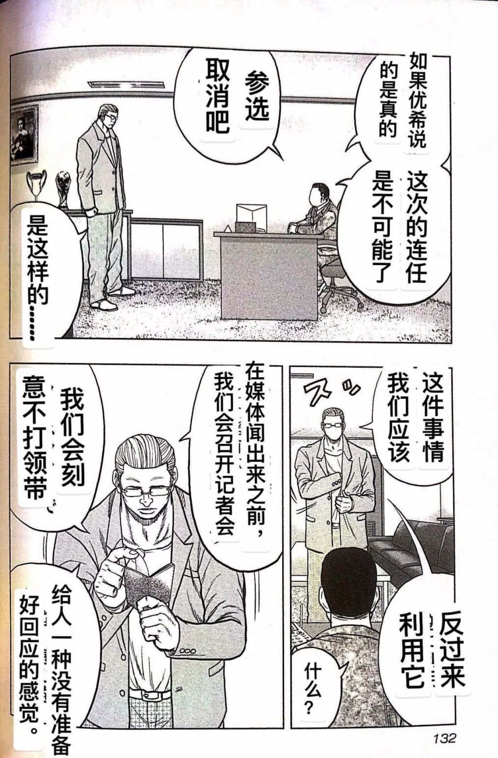 第70话