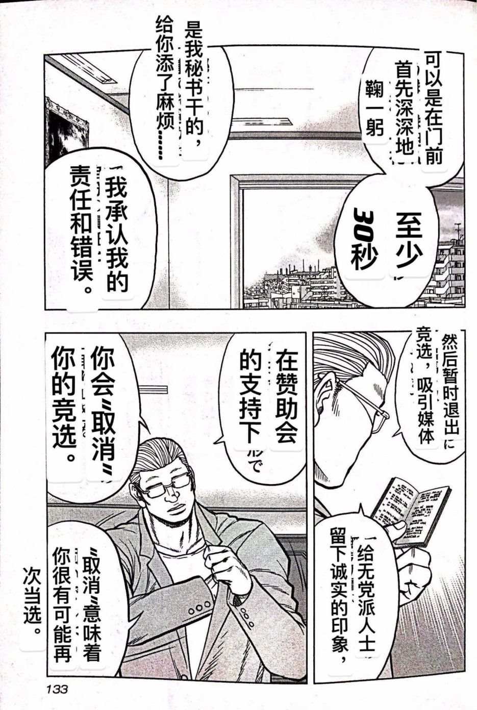 第70话