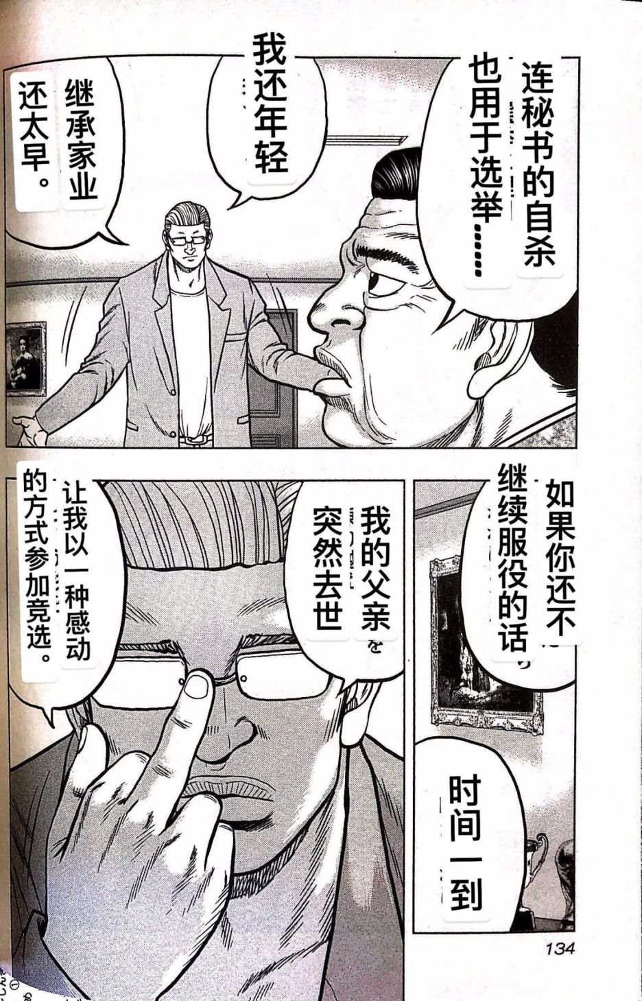 第70话