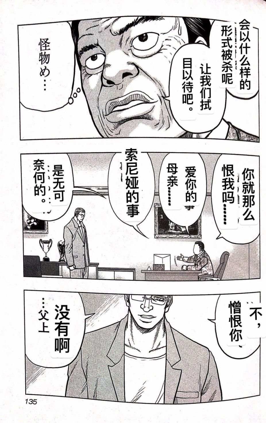 第70话