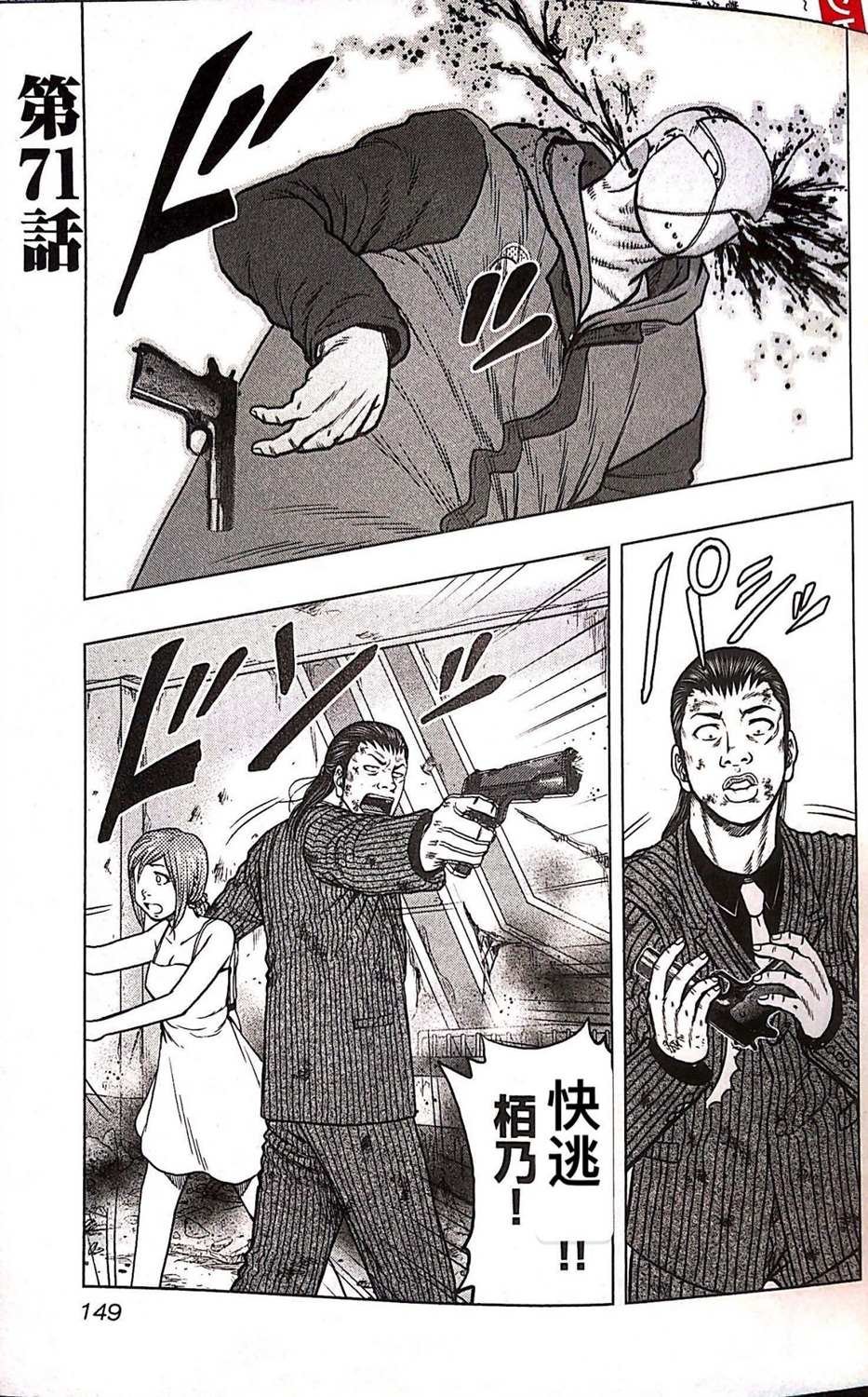 第71话