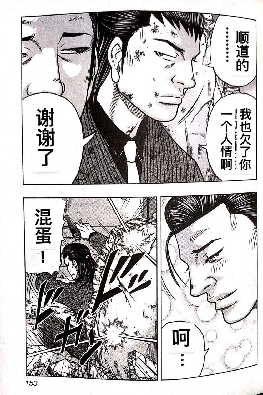 第71话