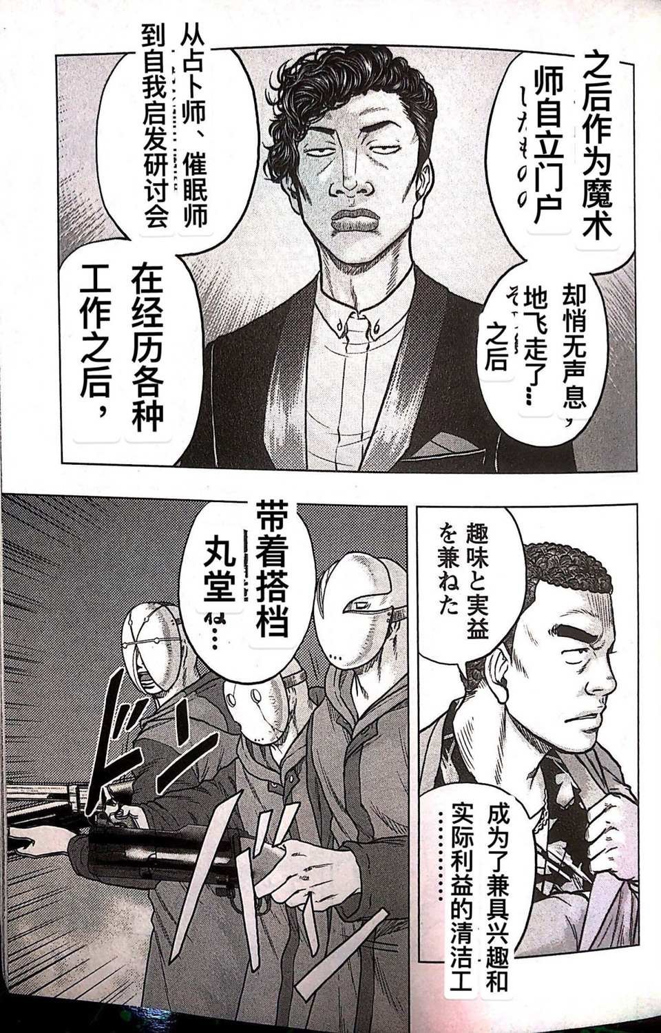 第71话