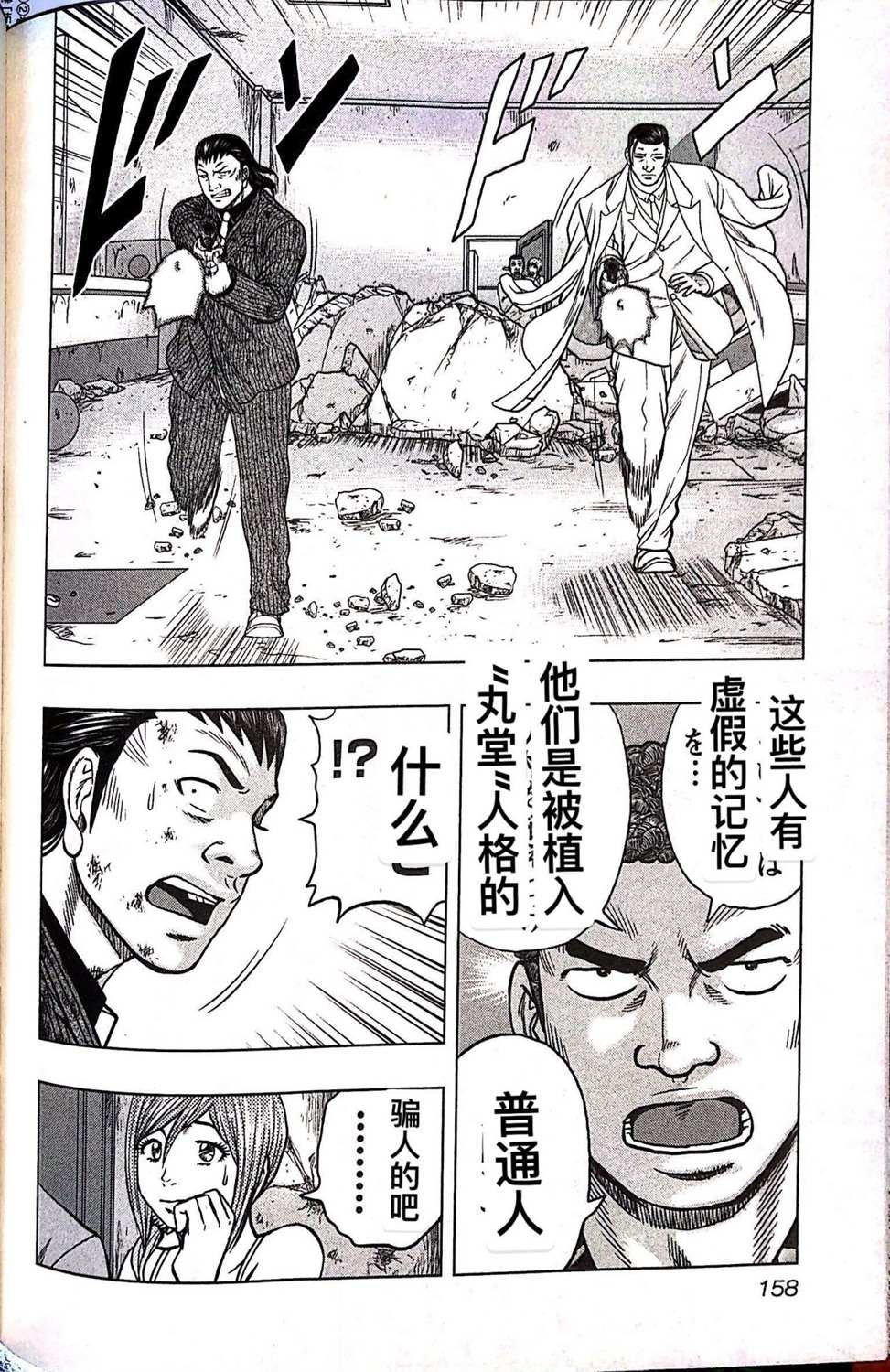 第71话