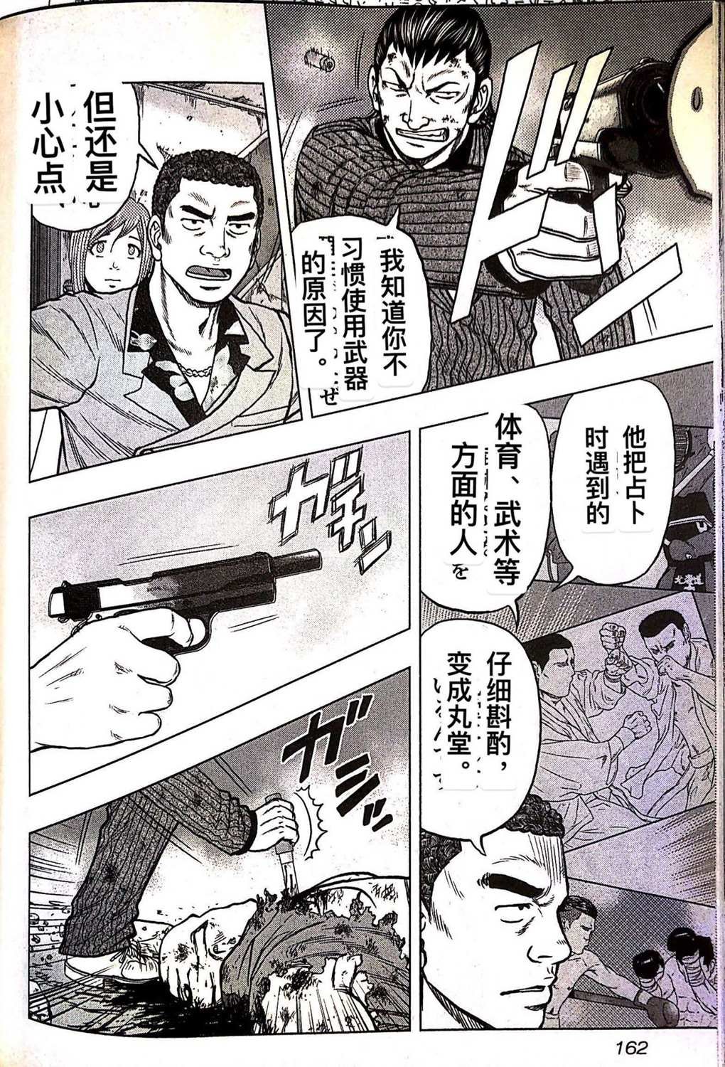 第71话