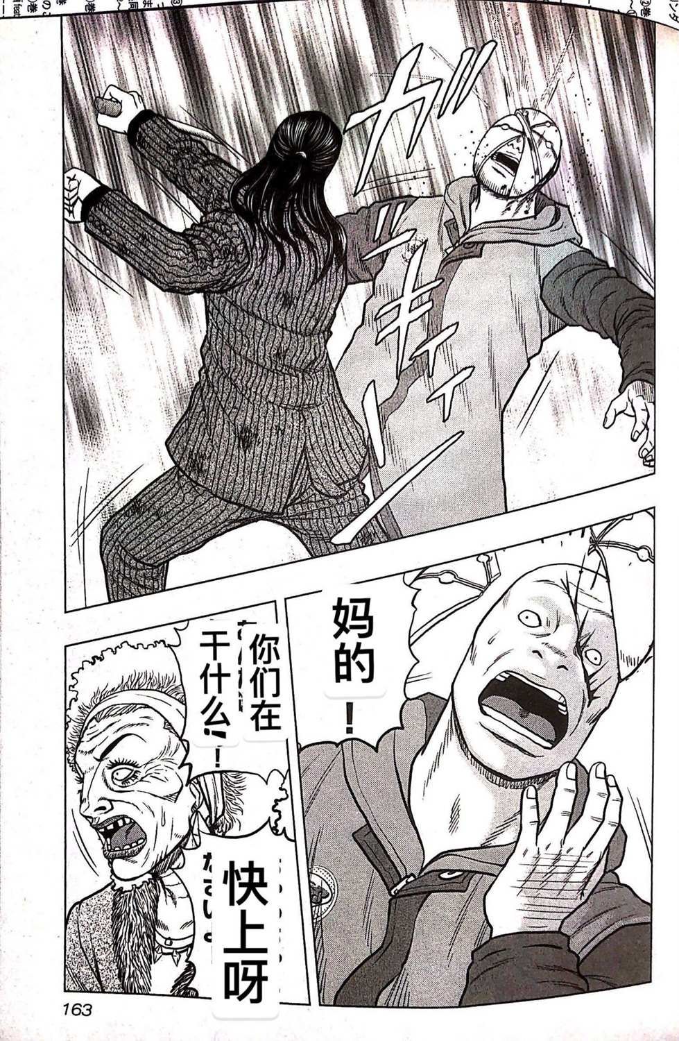 第71话
