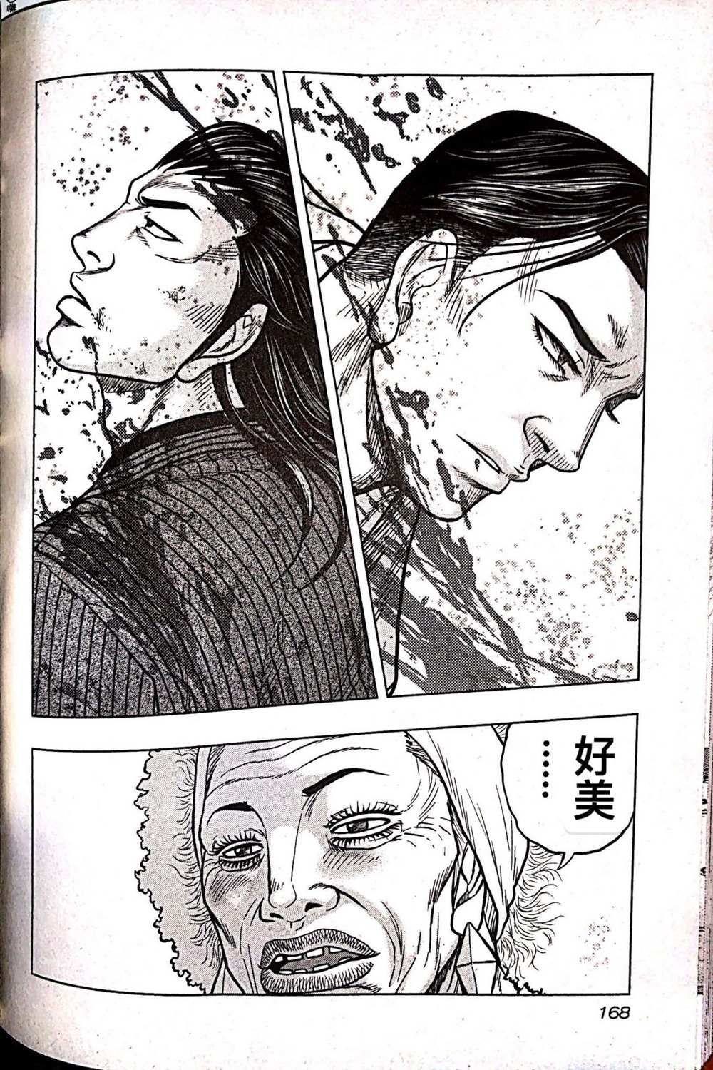 第71话