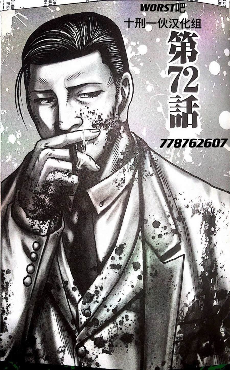 第72话