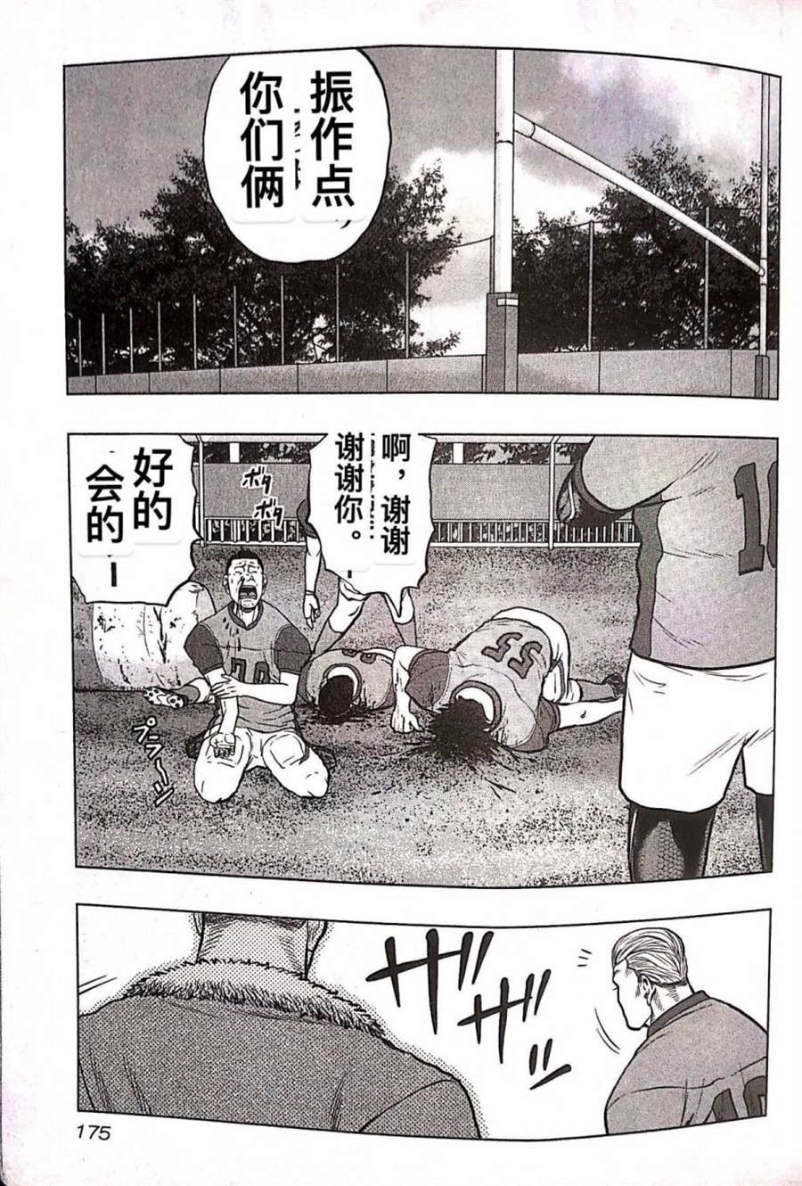 第72话