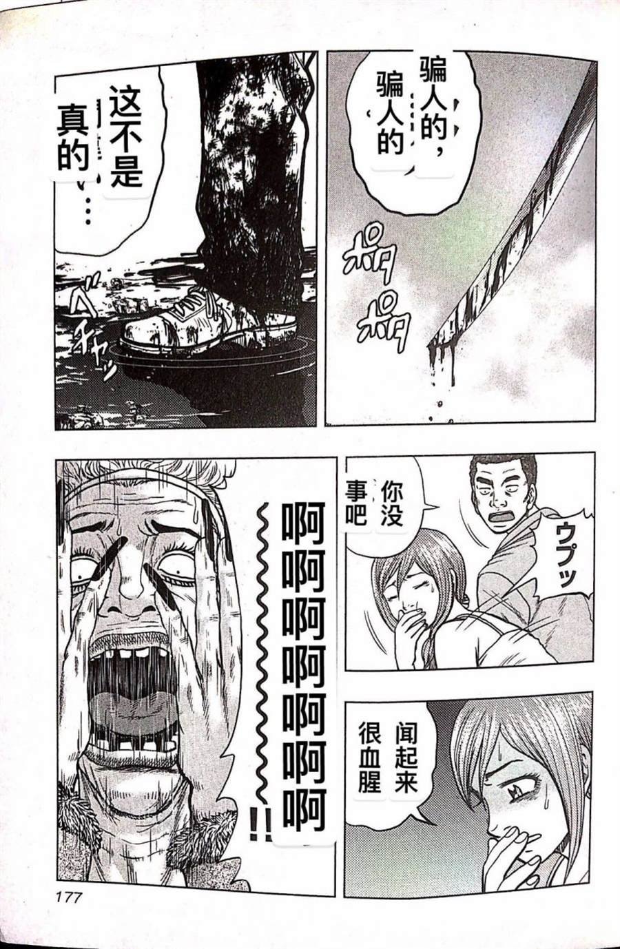 第72话