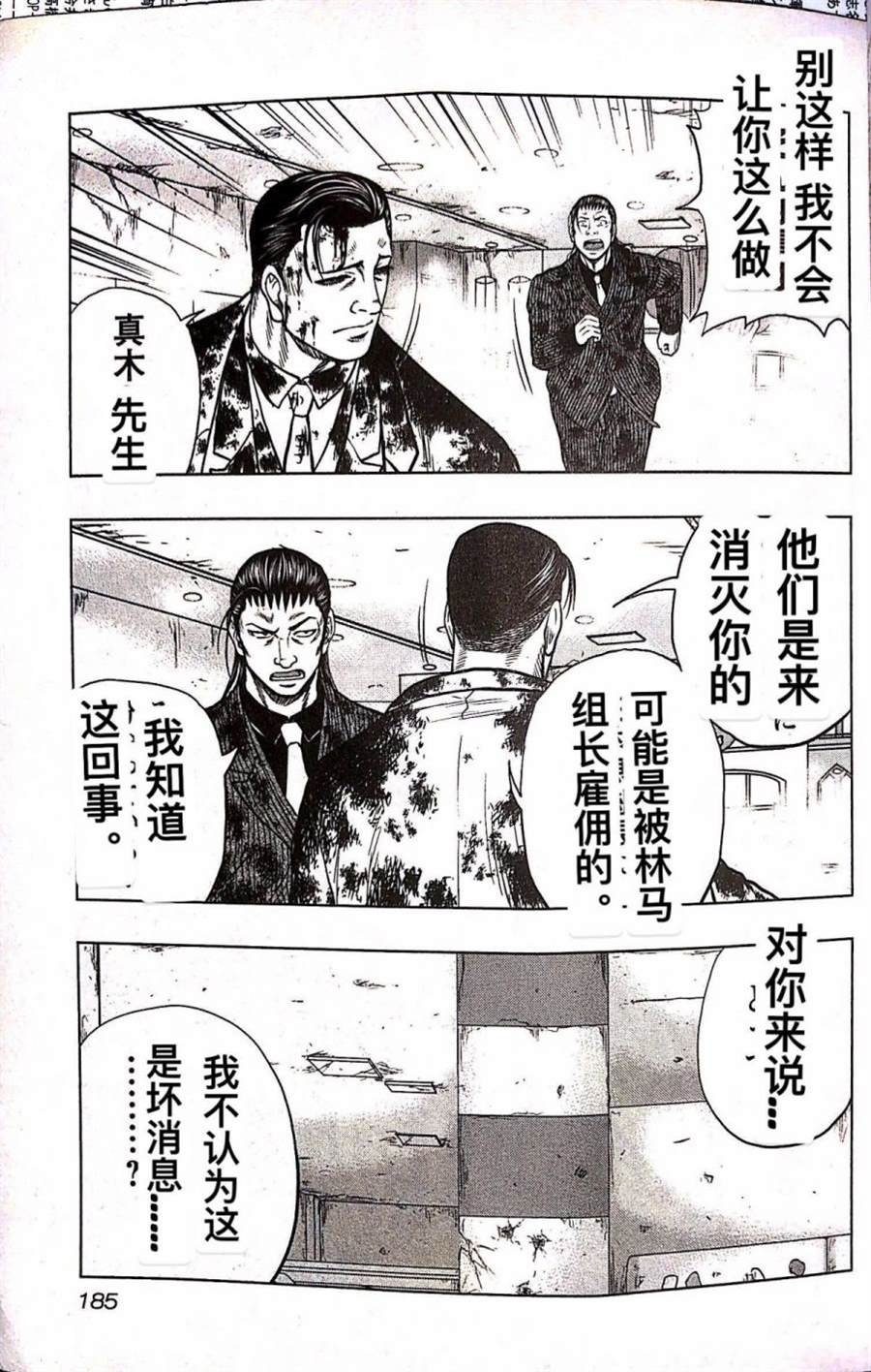 第72话