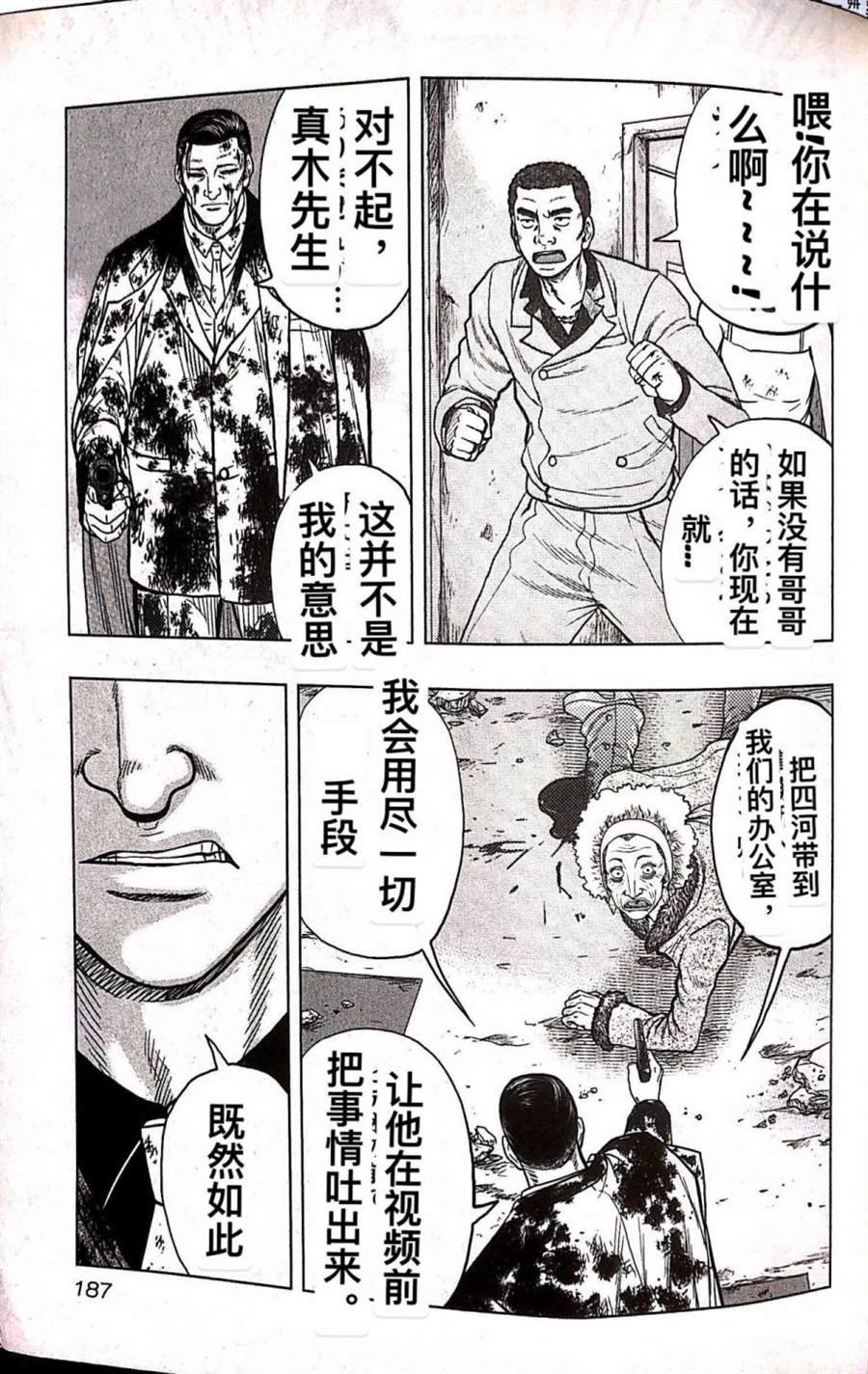 第72话