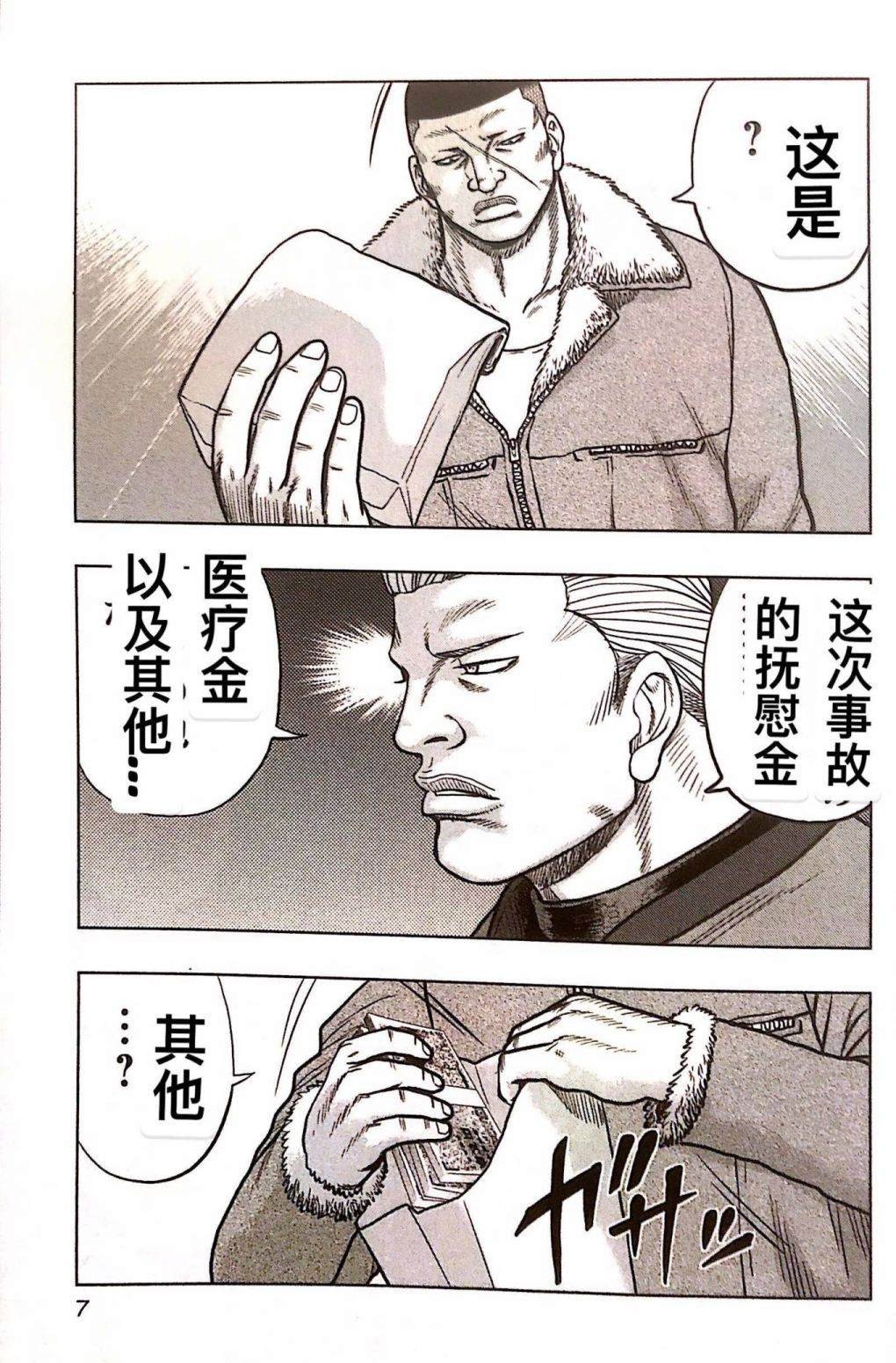 第73话