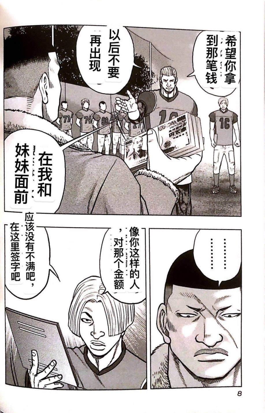 第73话
