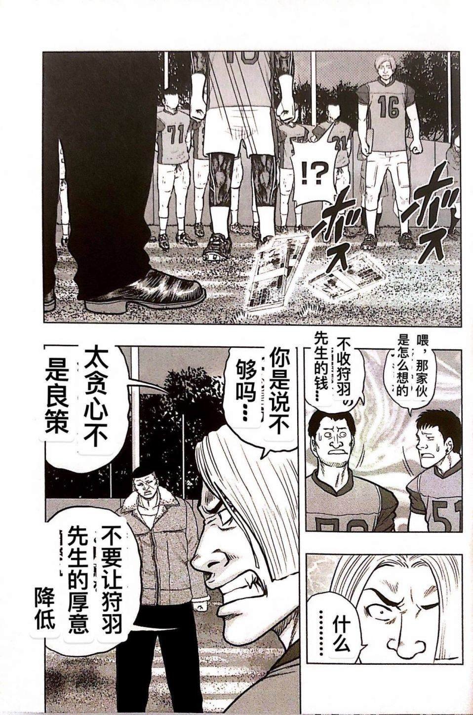 第73话