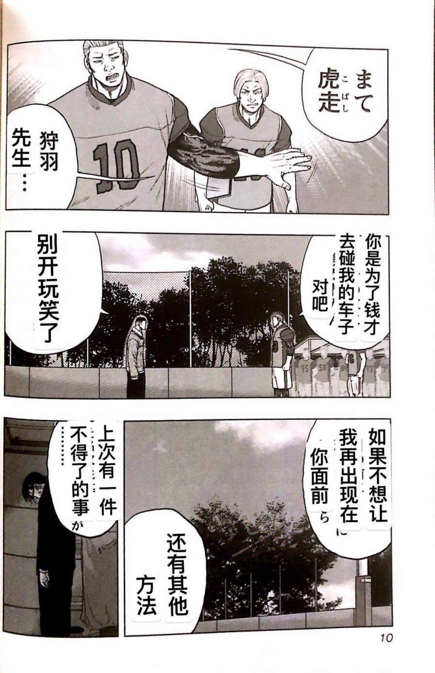 第73话