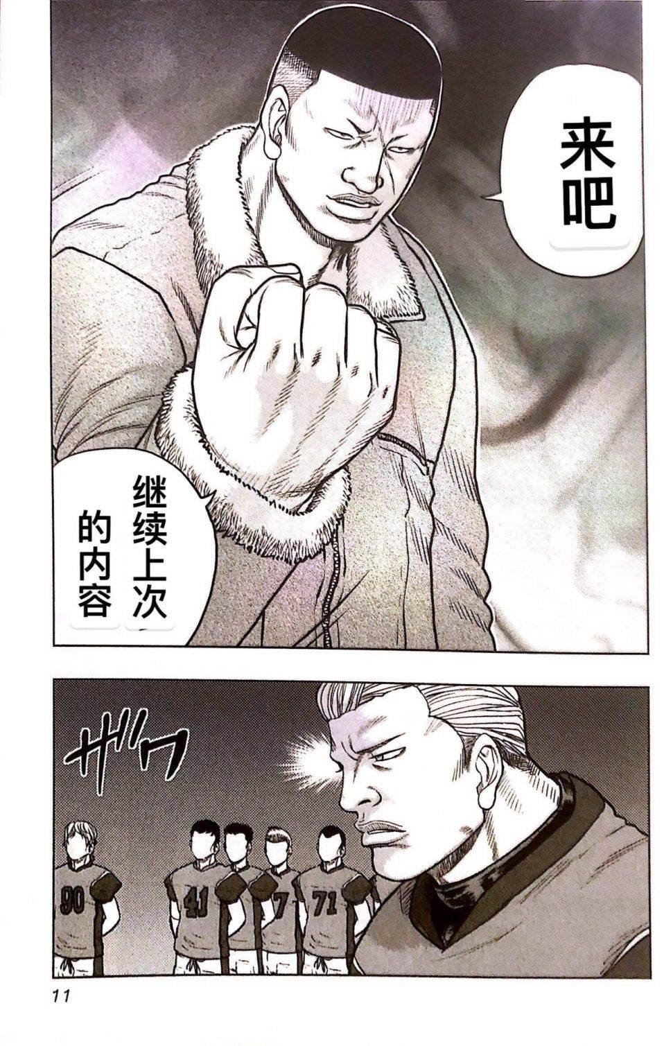 第73话