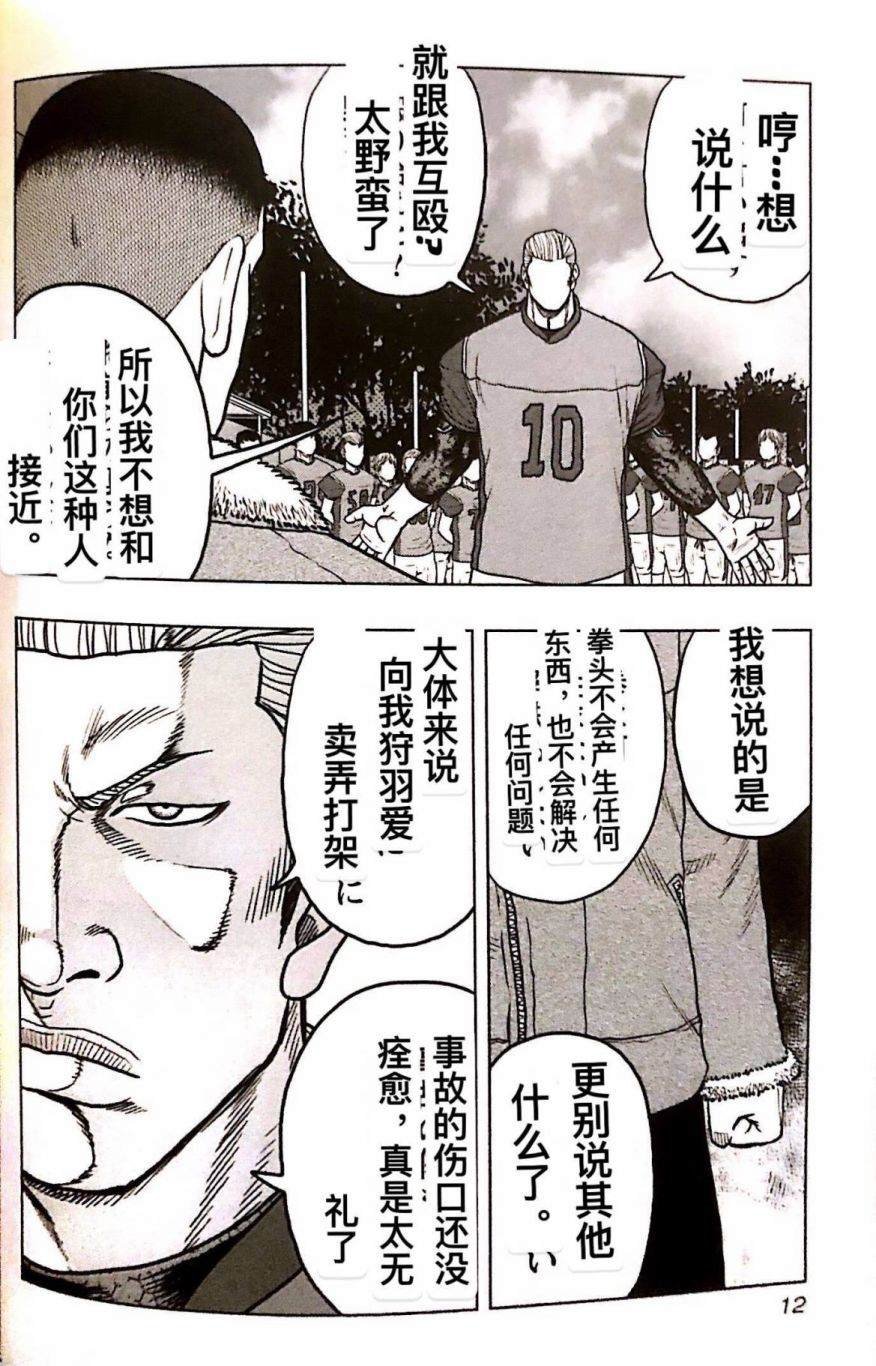 第73话