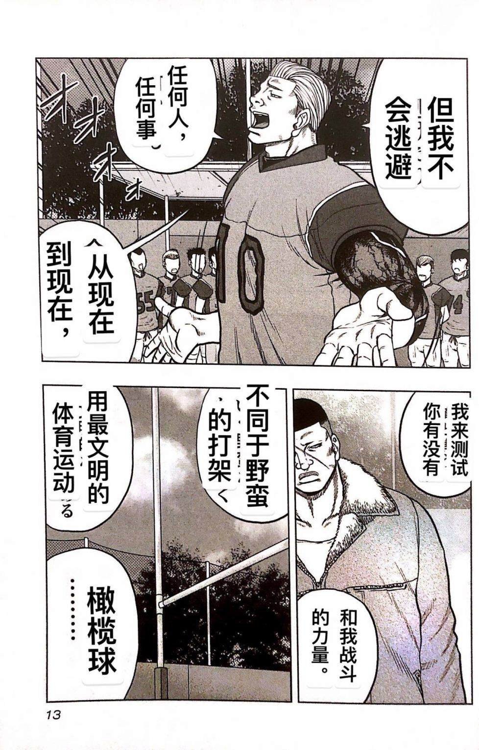 第73话